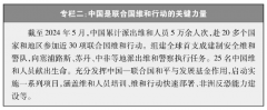 <b>以和平体例处理分端</b>